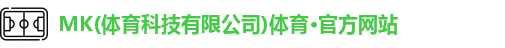 mk体育